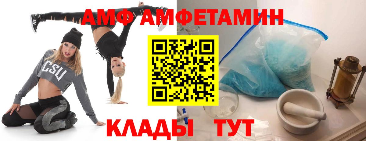 Амфетамин Розовый  Вход с VPN  Каменск-Шахтинский 