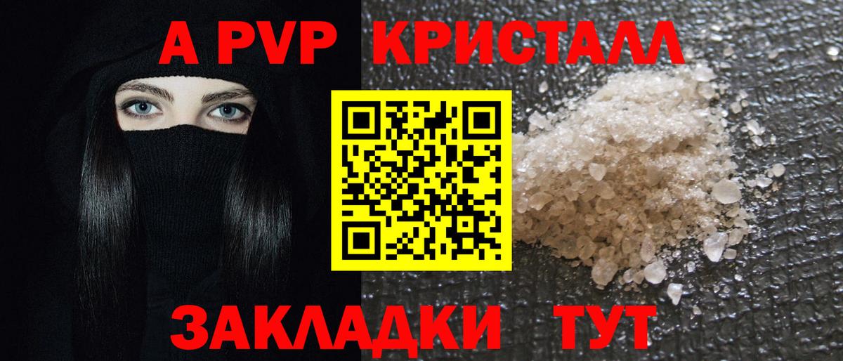 A-PVP СК Каменск-Шахтинский