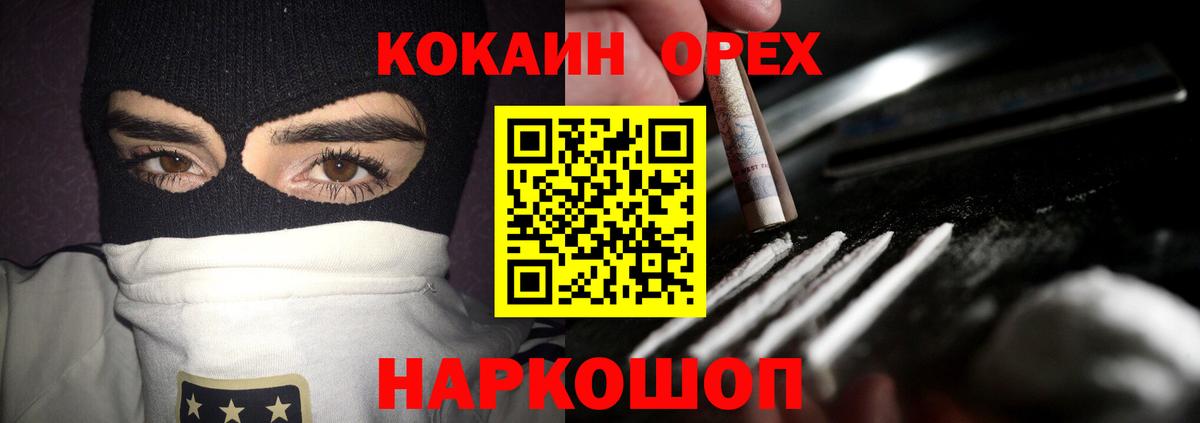 COCAIN Колумбийский Каменск-Шахтинский