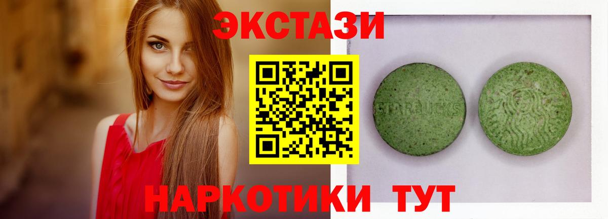 Каменск-Шахтинский  хочу   Вход с VPN  ЭКСТАЗИ 280 MDMA  ЭКСТАЗИ TESLA 