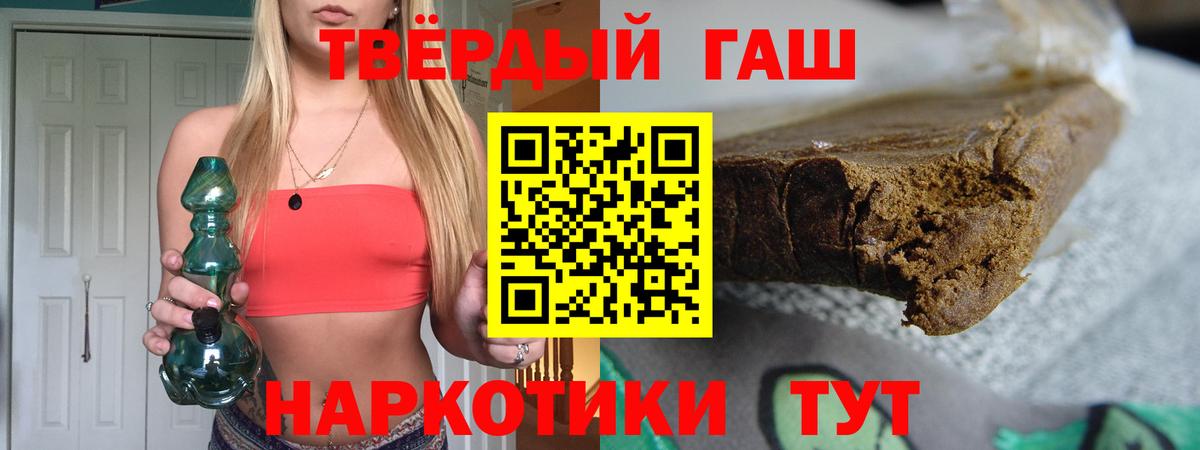 ГАШИШ ice o lator Каменск-Шахтинский