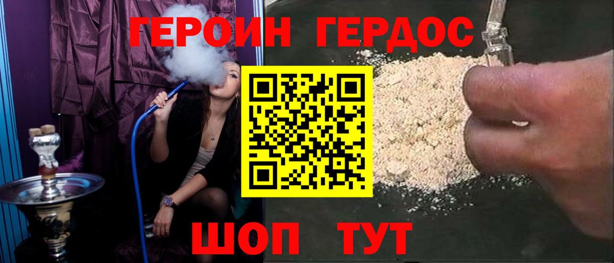 ГЕРОИН афганец  Вход с VPN  Каменск-Шахтинский 