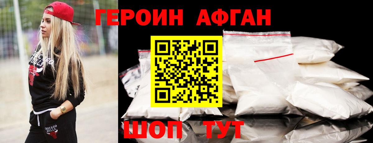 ГЕРОИН герыч Каменск-Шахтинский