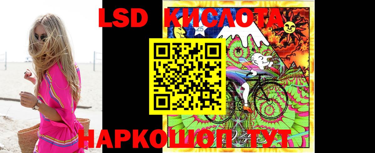 Лсд 25 экстази кислота Каменск-Шахтинский
