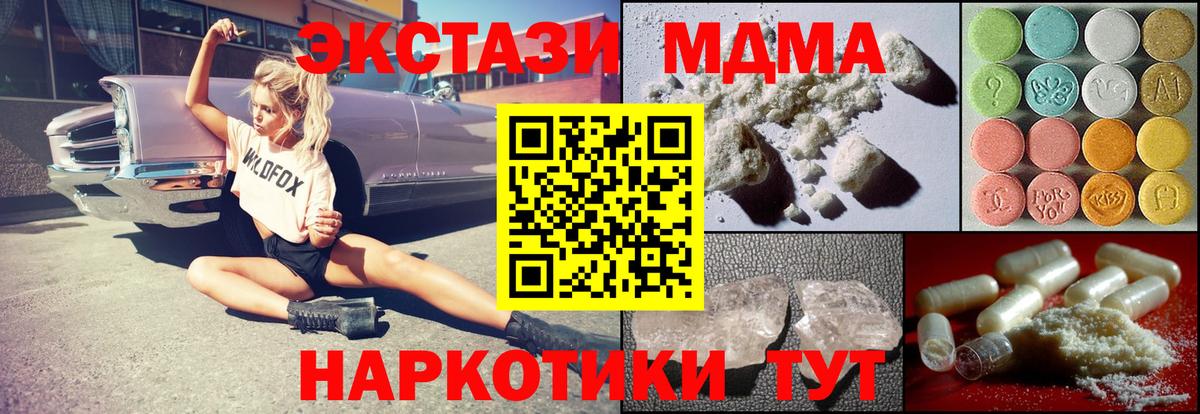 МДМА VHQ Каменск-Шахтинский