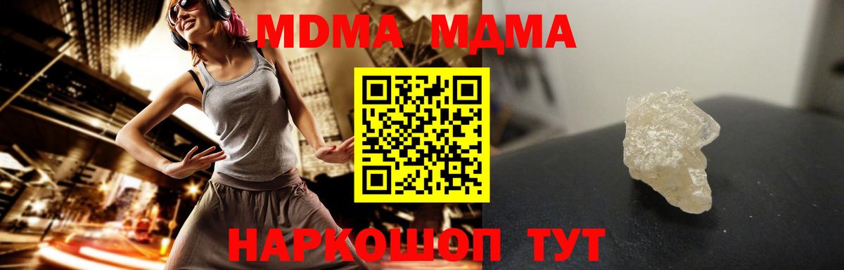 Каменск-Шахтинский  МДМА молли  МДМА Molly  Вход с VPN 