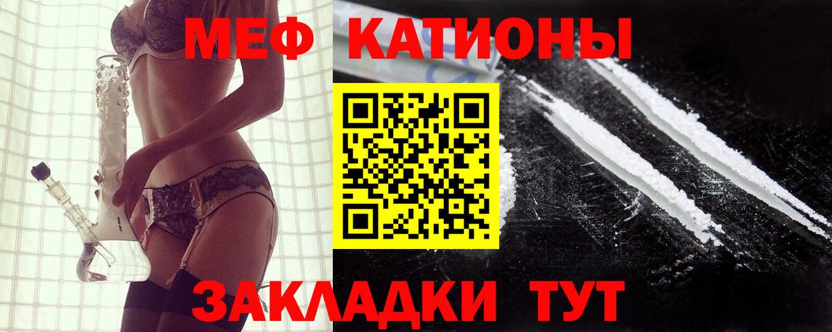 МЕФ  Мефедрон 4 MMC  Меф  Мефедрон VHQ  Вход с VPN  Каменск-Шахтинский 