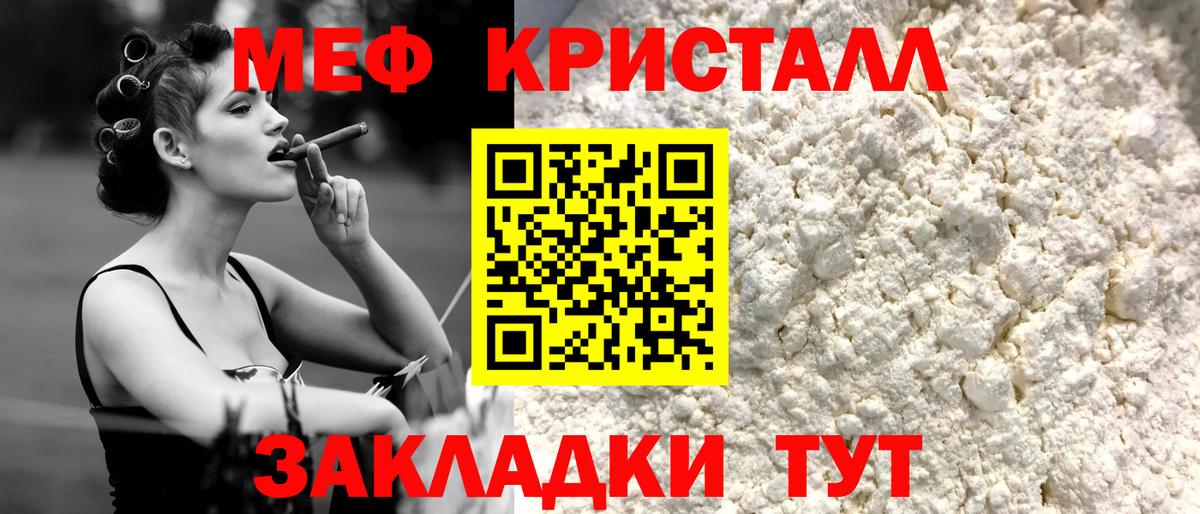 Меф мяу мяу мука Каменск-Шахтинский