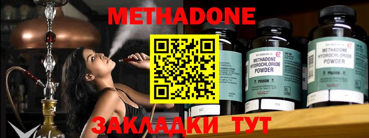 МЕТАДОН methadone  МЕТАДОН белоснежный  Каменск-Шахтинский  Вход с VPN 