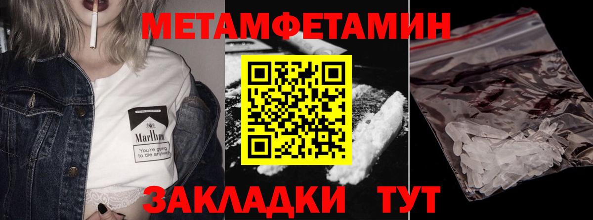 Метамфетамин пудра  Вход с VPN  Каменск-Шахтинский  Метамфетамин пудра 