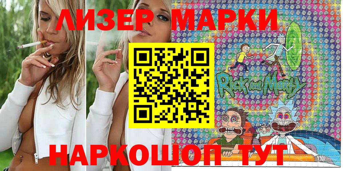 Марки N-bome 1,5мг  Вход с VPN  Марки N-bome 1,5мг  Каменск-Шахтинский 