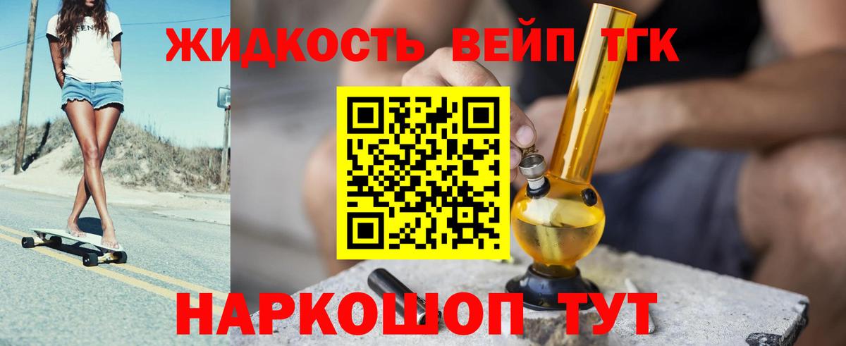 Каменск-Шахтинский  Дистиллят ТГК концентрат  ТГК THC oil  как найти   Вход с VPN 