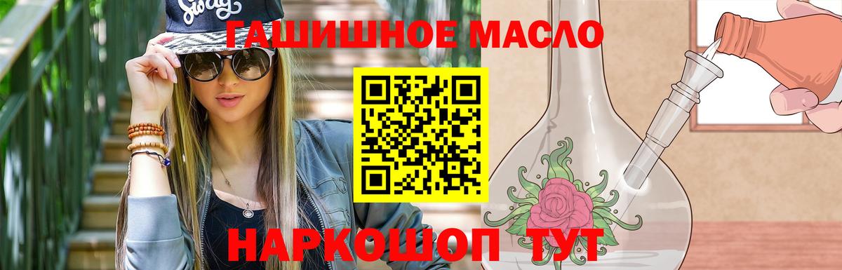 ТГК жижа Каменск-Шахтинский