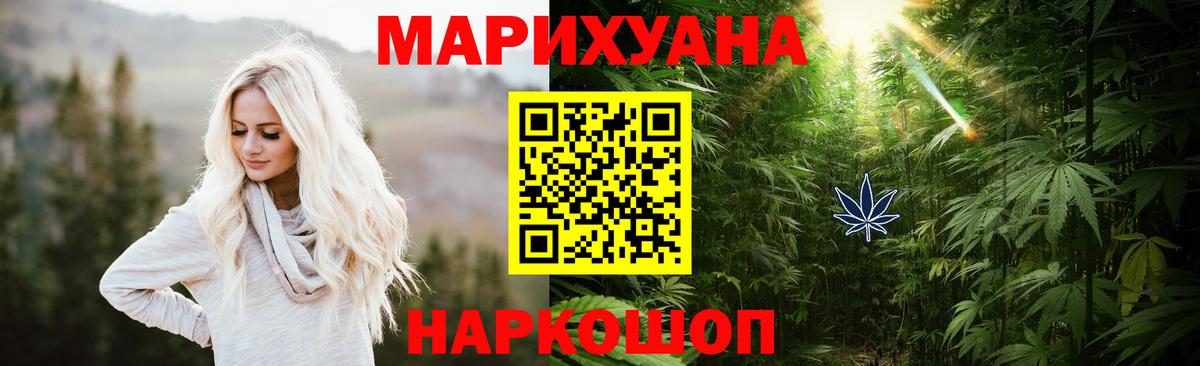 Конопля Ganja  Шишки марихуана MAZAR  Бошки марихуана индика  Каменск-Шахтинский  Вход с VPN 