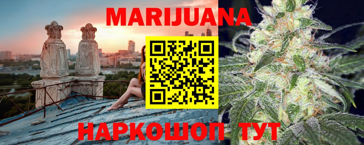 МАРИХУАНА марихуана Каменск-Шахтинский